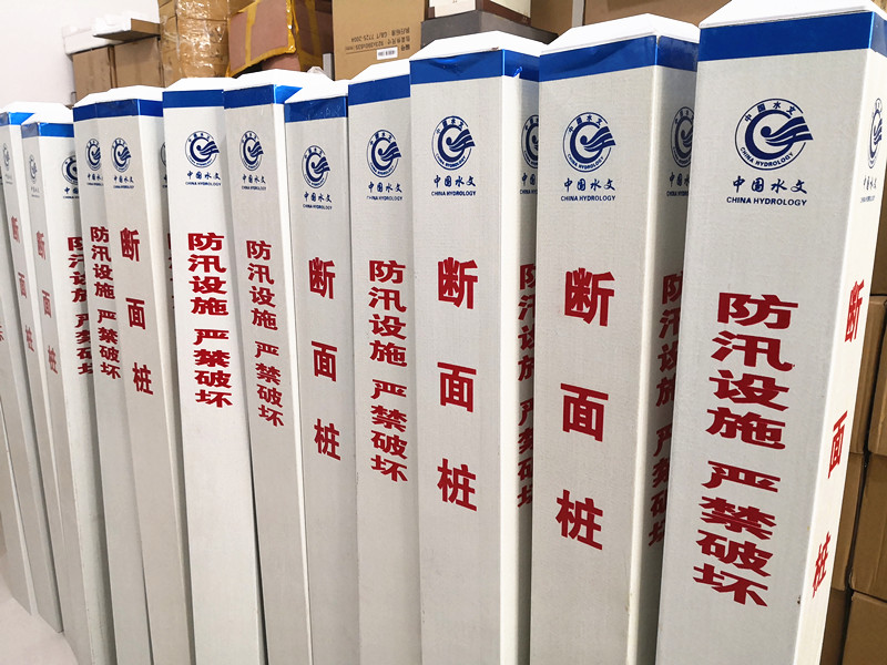 直立式水尺 雨量場、蒸發(fā)場、水位標識
